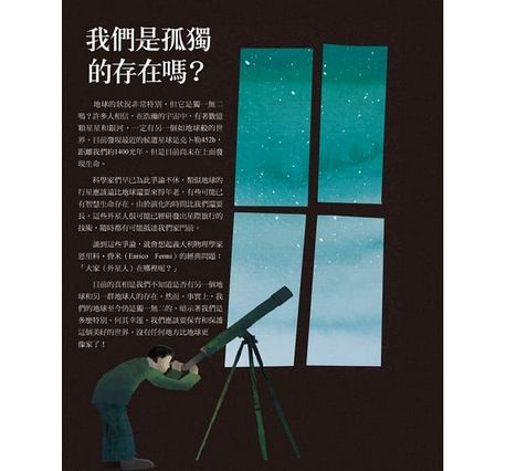 地球之書：探索地球的運作、生命演化、多樣生態系和人類活動的影響